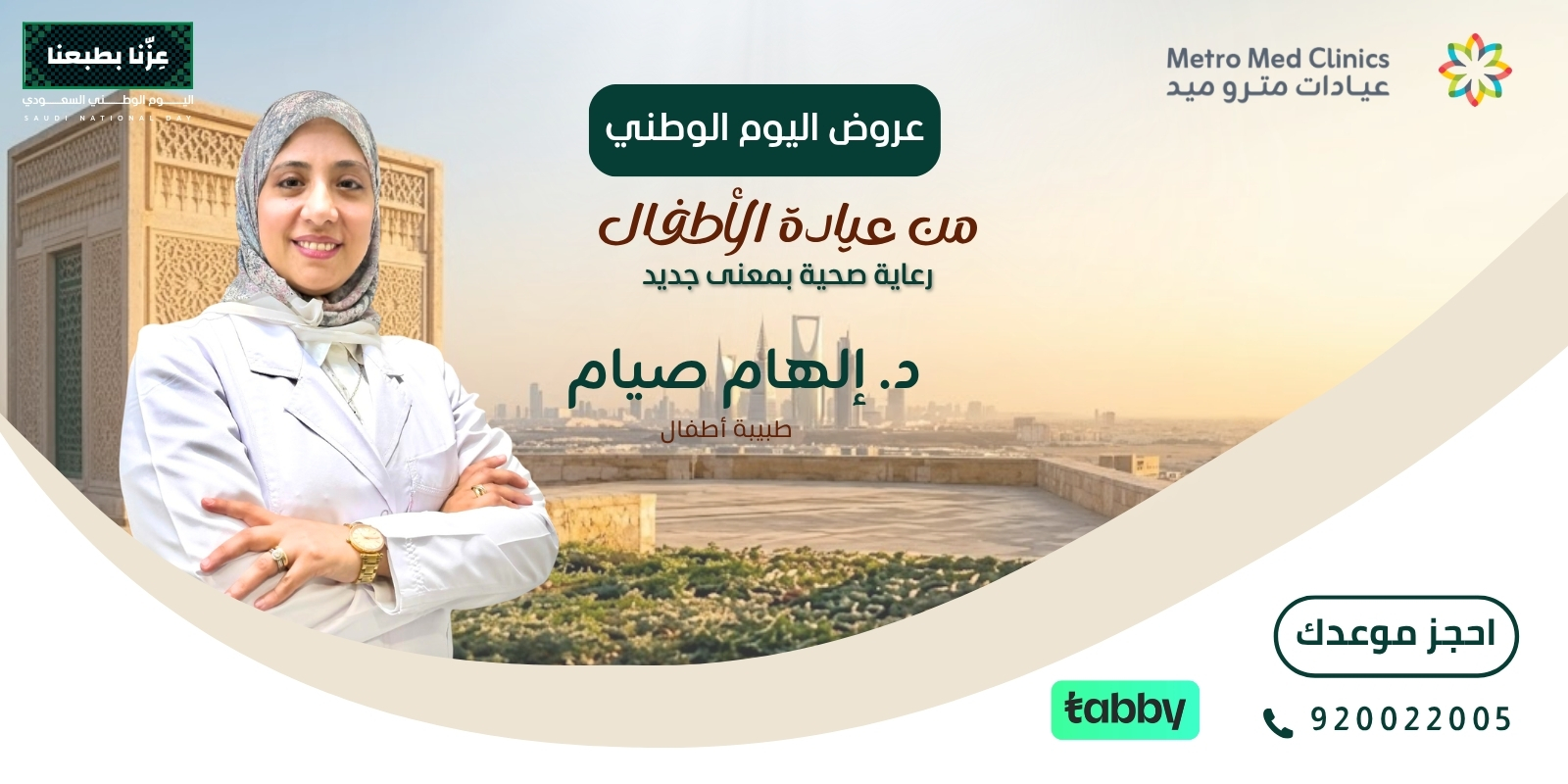 عرض / الأطفال