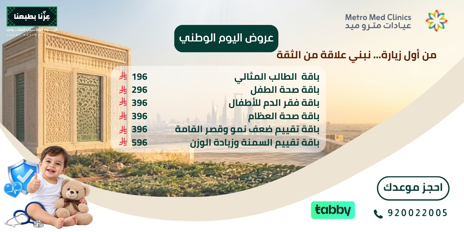 عرض / باقات المختبر