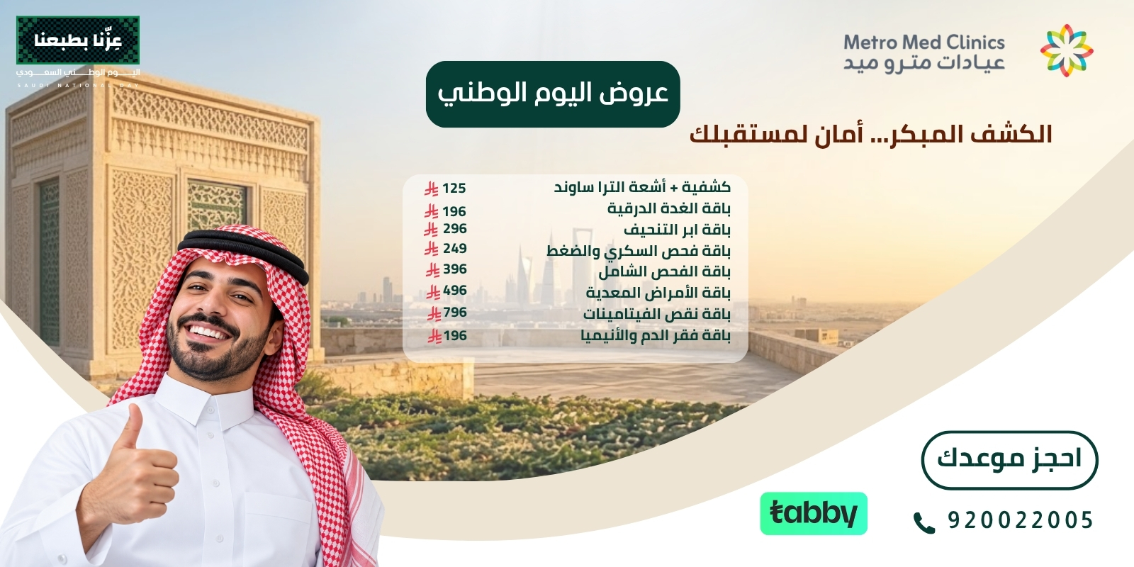 عرض / الفحص الطبي