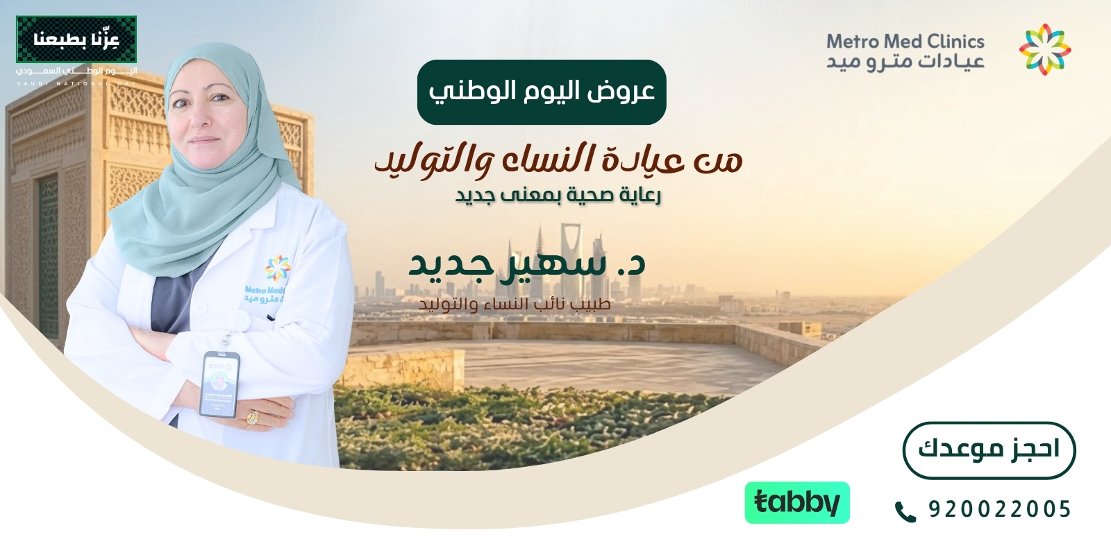 عرض / النساء والولادة